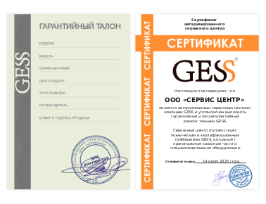 Сертификат Gess